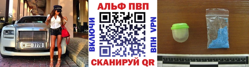 kraken ссылки  купить наркотик  Жигулёвск  Alfa_PVP СК КРИС 