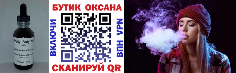 БУТИРАТ вода  Жигулёвск 