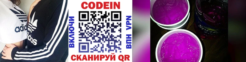 Кодеиновый сироп Lean Purple Drank  MEGA маркетплейс  Жигулёвск 