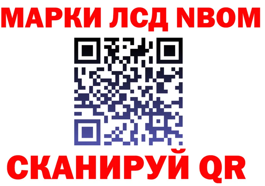 Марки N-bome 1500мкг онион дарк нет мега Жигулёвск