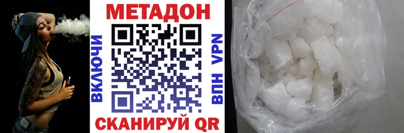 наркота  Жигулёвск  МЕТАДОН VHQ 