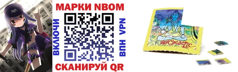 Марки NBOMe 1500мкг  Жигулёвск 